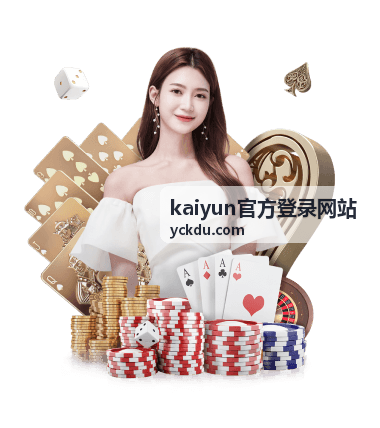 kaiyun官方登录网站出现提示信息时的排查顺序示意